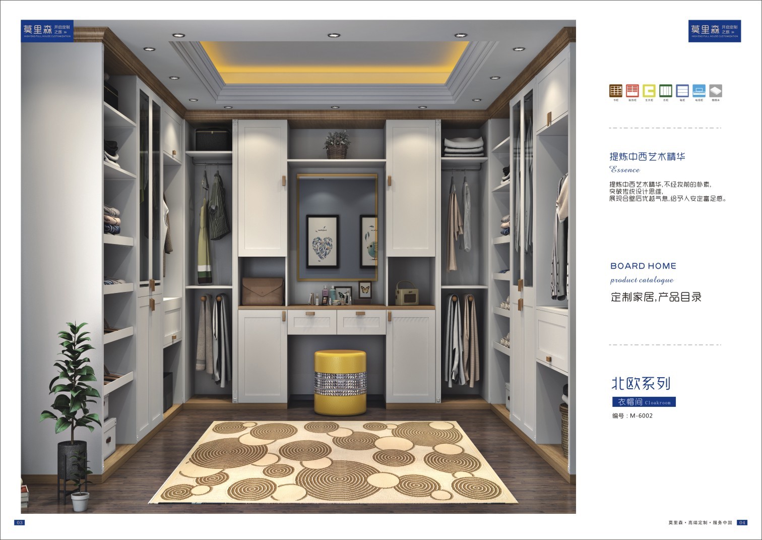 全屋定制板式图册 整体衣柜、橱柜与家具彩页色卡及五金交电指南