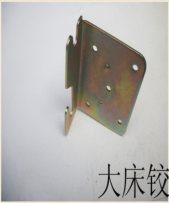供应家具五金冲压件 自产自销高品质家具大床铰配件
